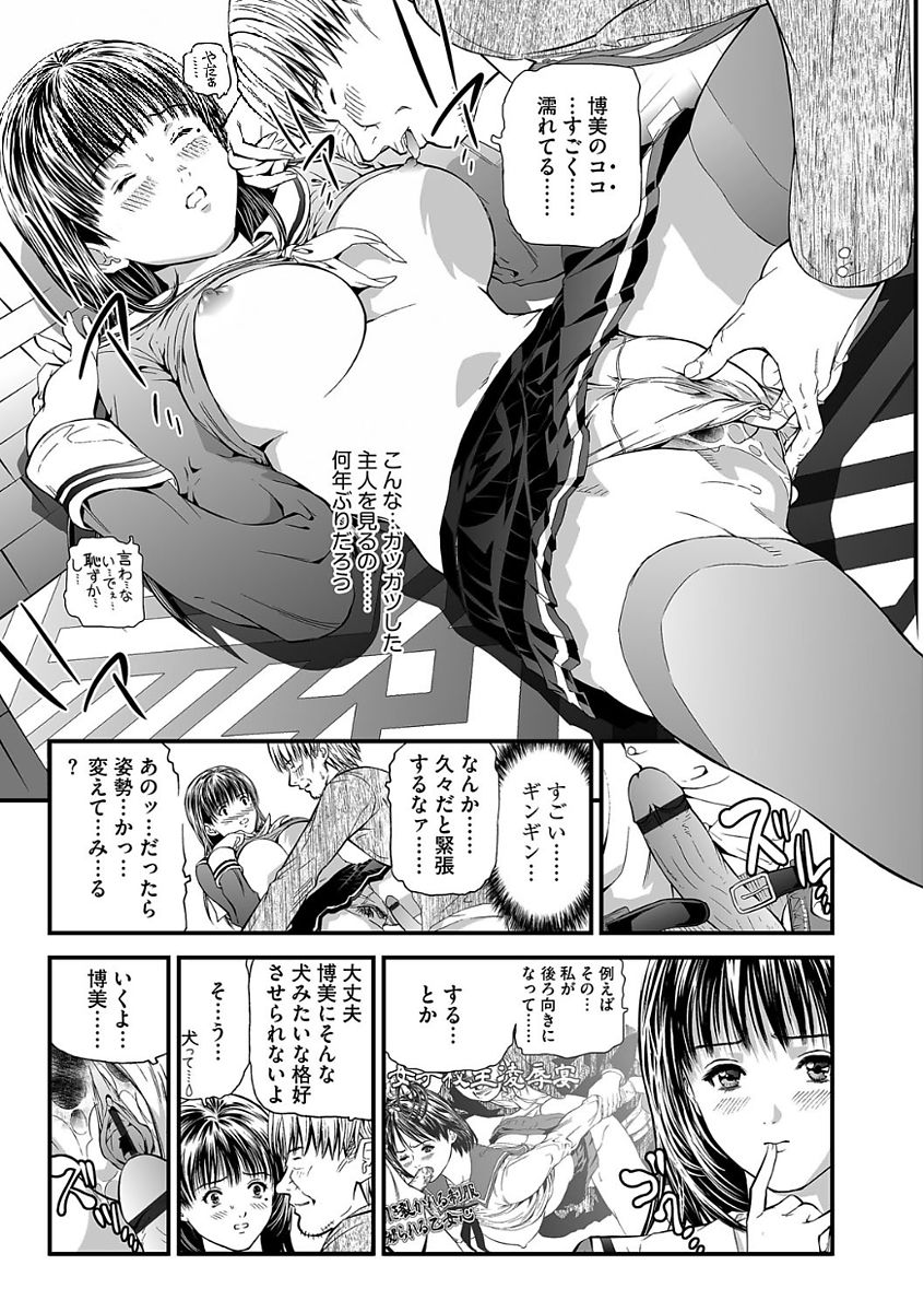 Kairaku Kyoshitsu Ch. 1-9 - Page 11