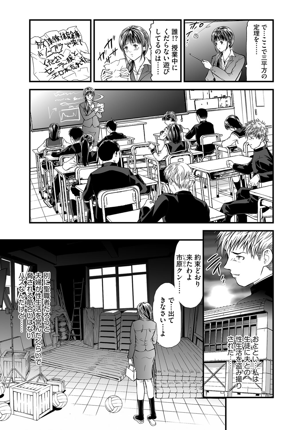 Kairaku Kyoshitsu Ch. 1-9 - Page 22