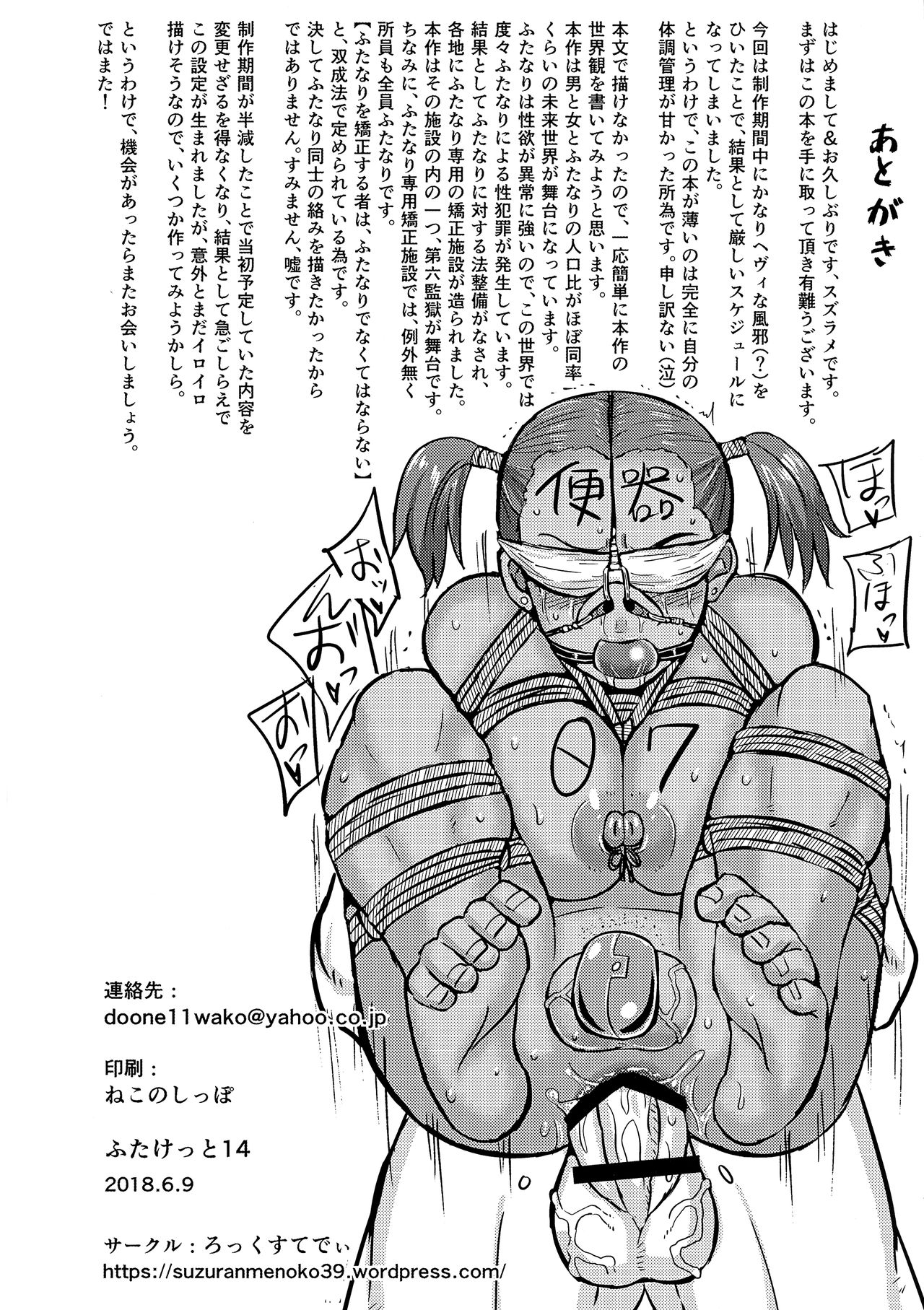 Futanari Prison Dairoku Kangoku Houkoku - Page 18