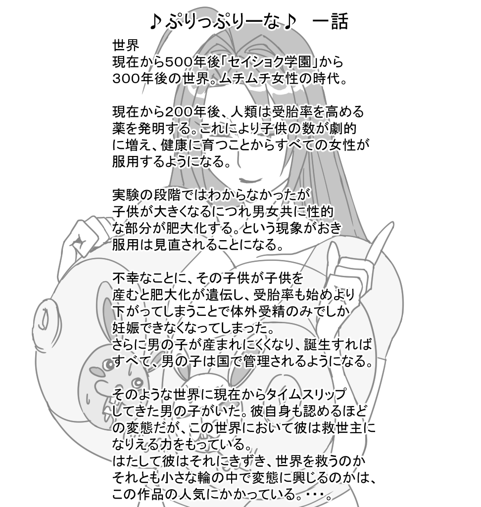 ♪Puri~puri~Na♪ ●Akina Hen● - Page 2