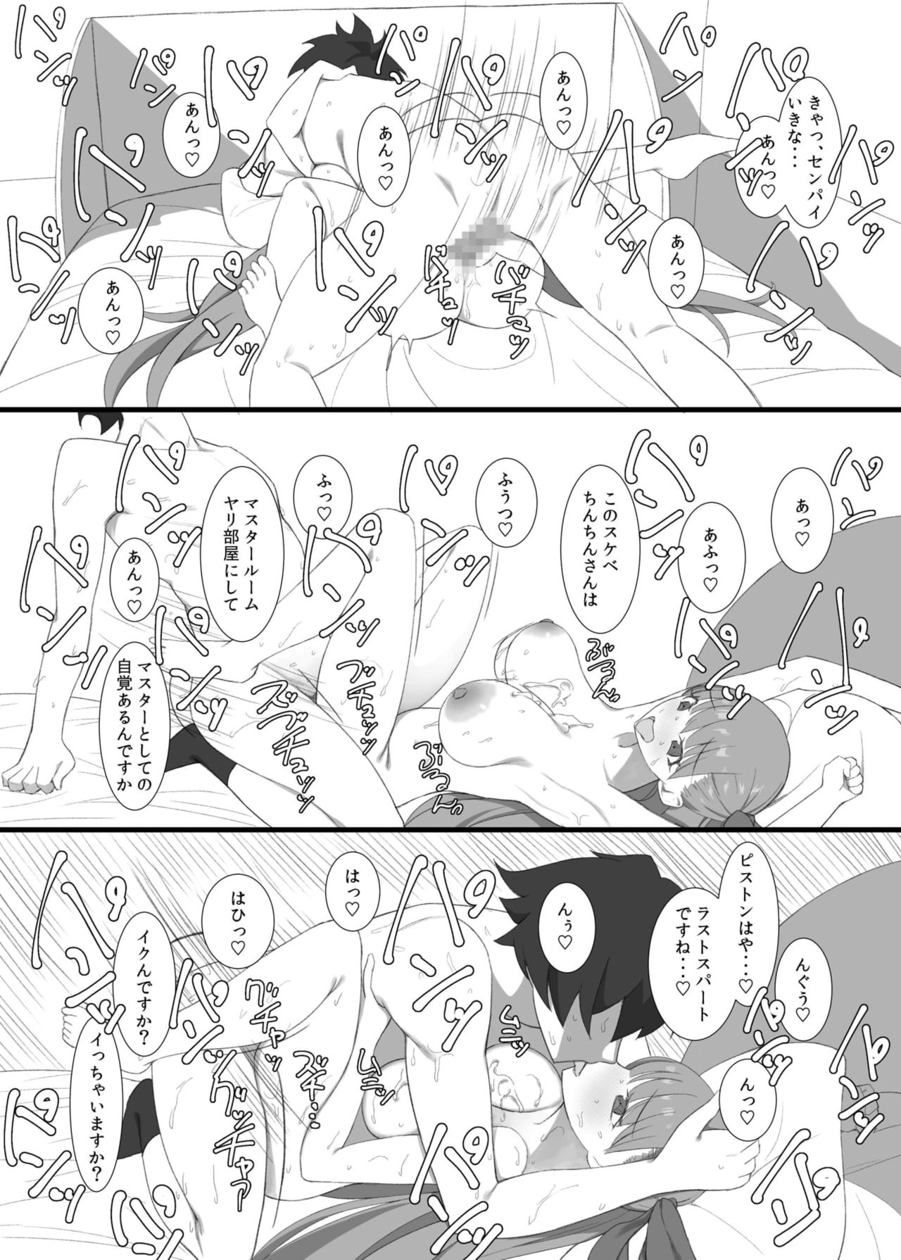 CuteCuteCuteBBchan - Page 17
