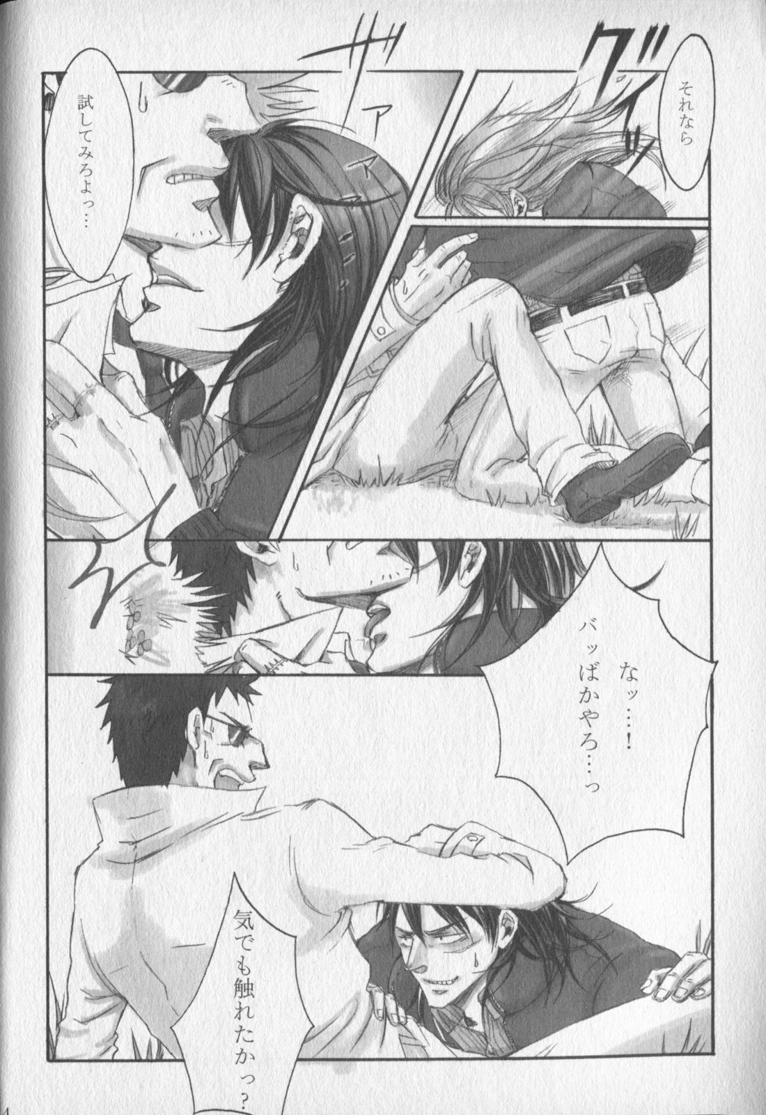 Chikusyo:do - Page 12