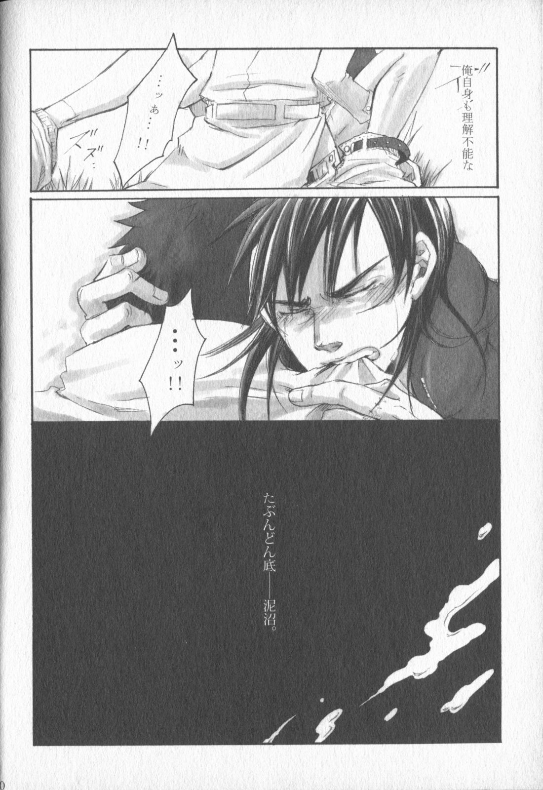 Chikusyo:do - Page 18
