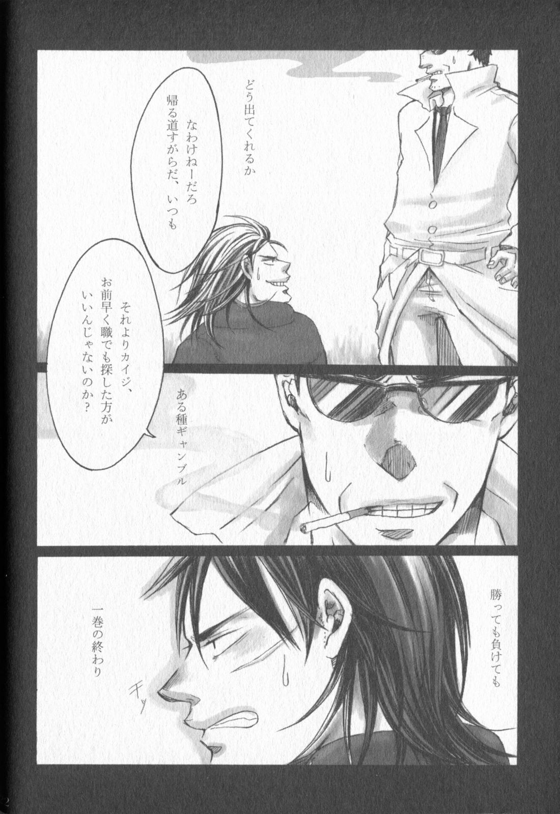 Chikusyo:do - Page 20