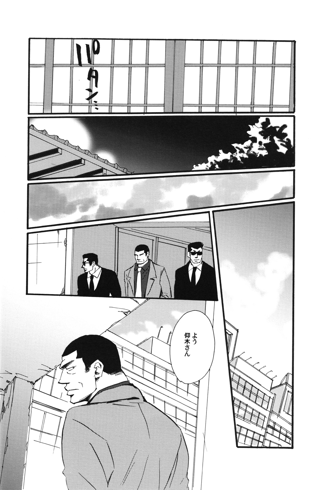 Juuyokka 14 days. - Page 25