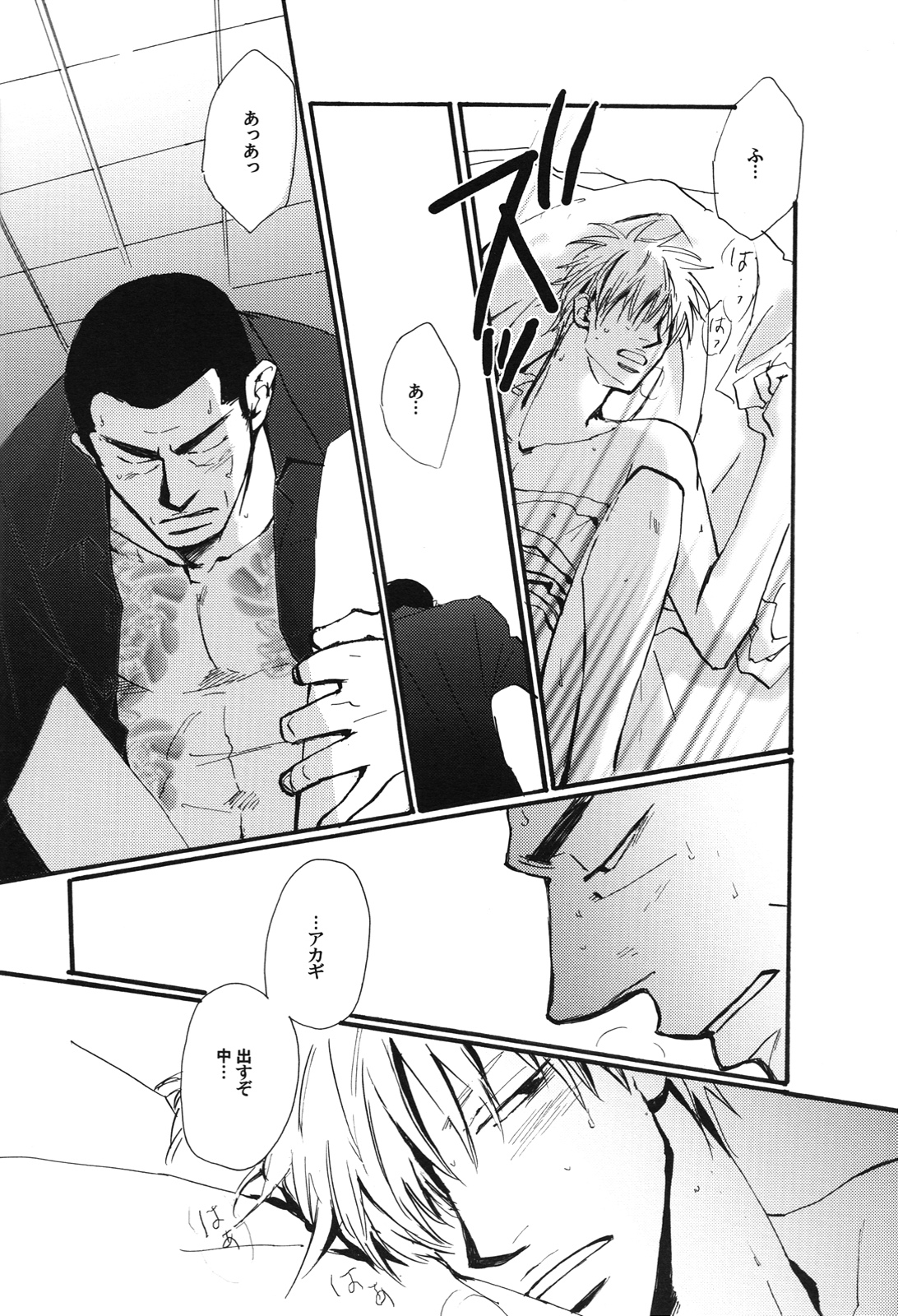 Juuyokka 14 days. - Page 47