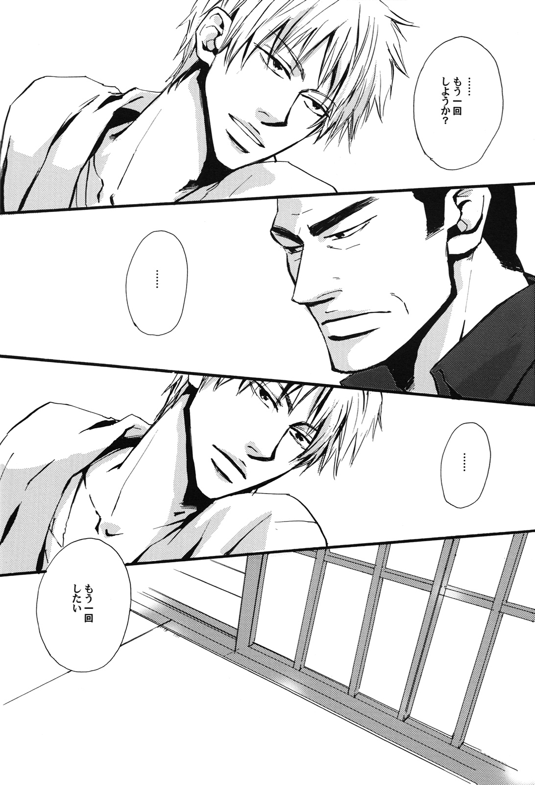 Juuyokka 14 days. - Page 55