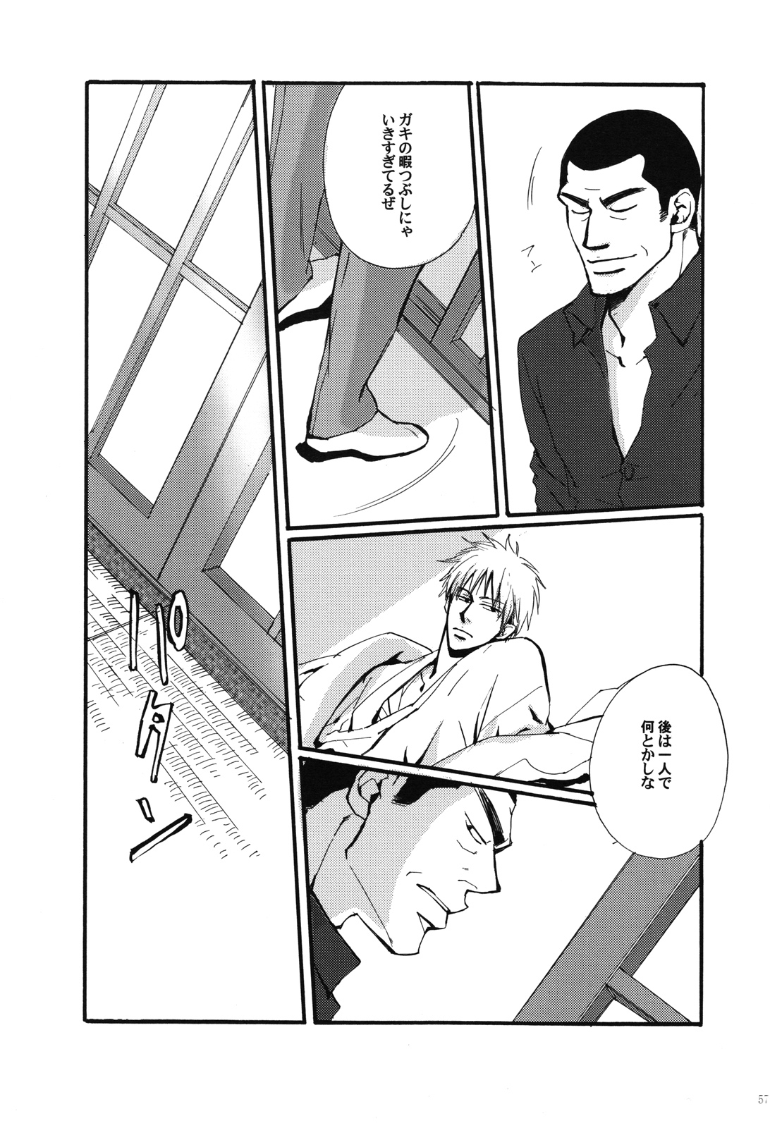 Juuyokka 14 days. - Page 56