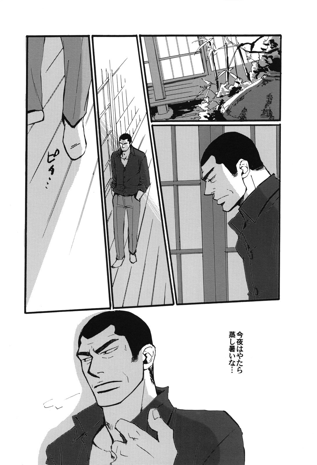 Juuyokka 14 days. - Page 57