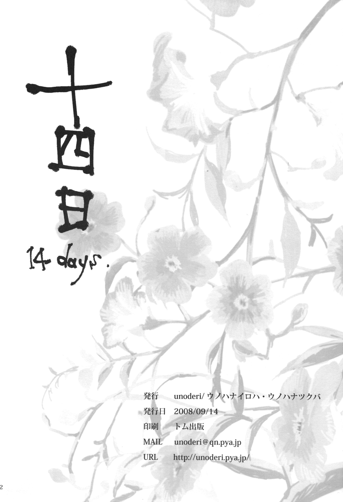 Juuyokka 14 days. - Page 61