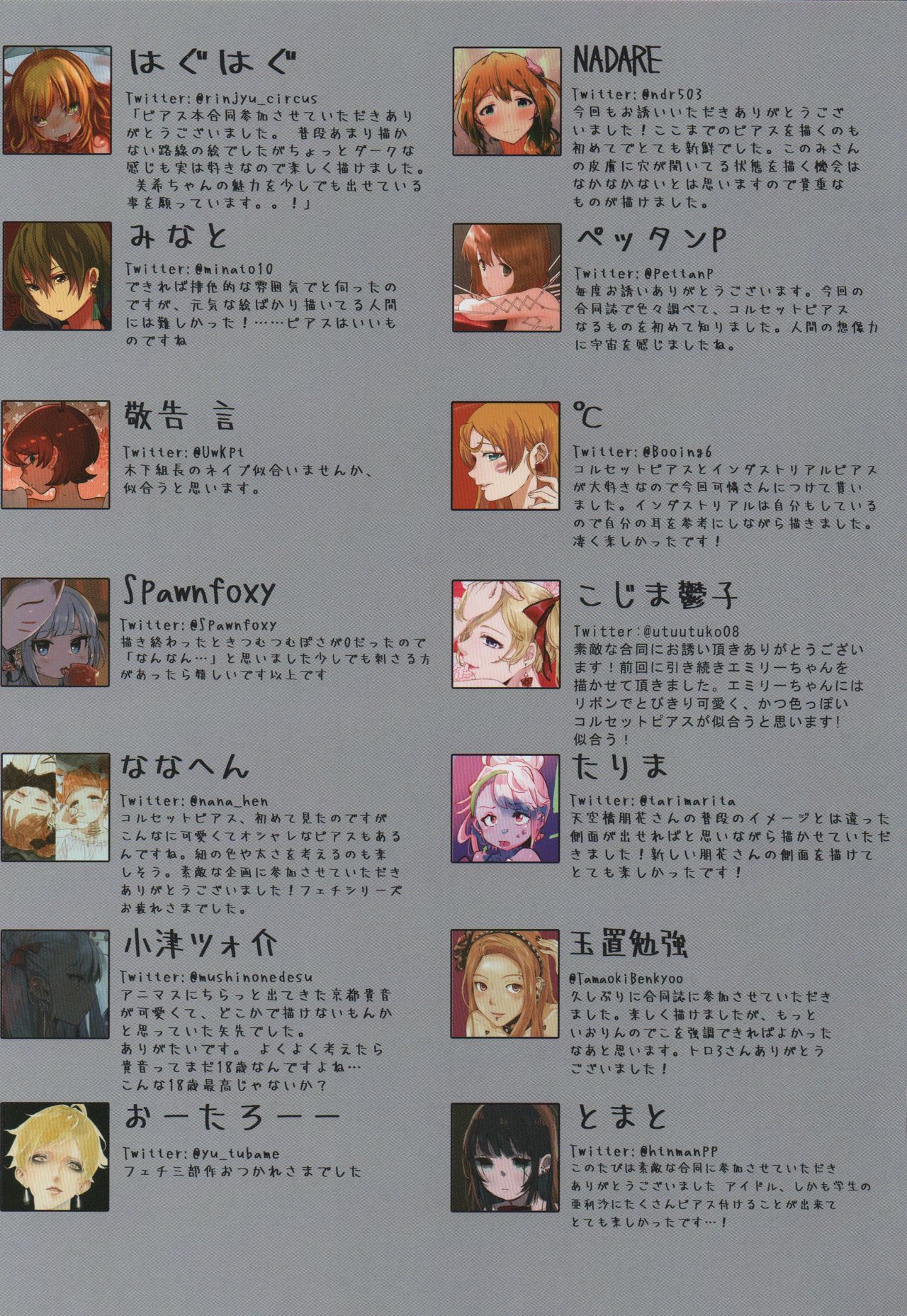 MILLION LIVE FETISHISM-PIERCE- - Page 60