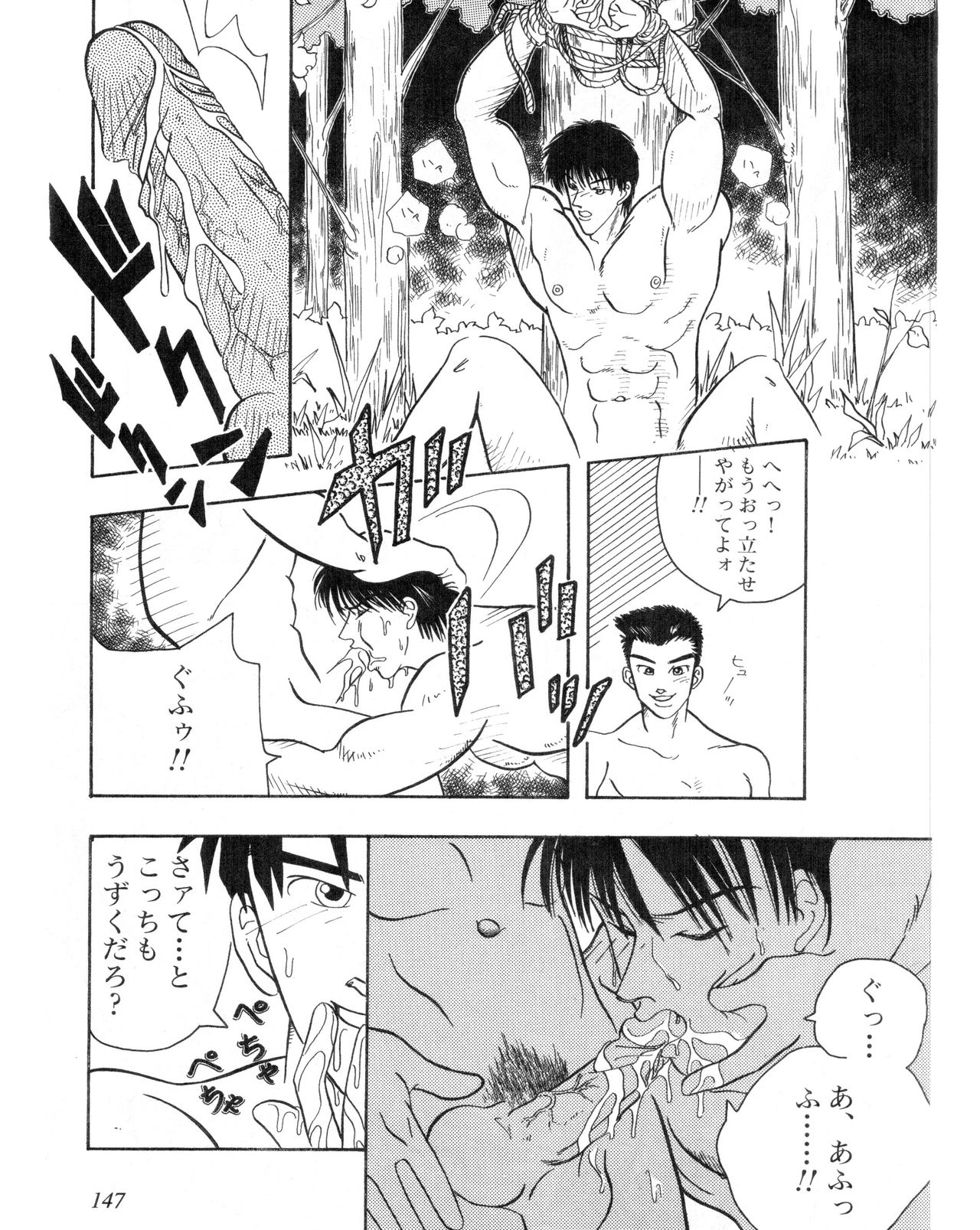 FEEL HOT BODY - Page 9