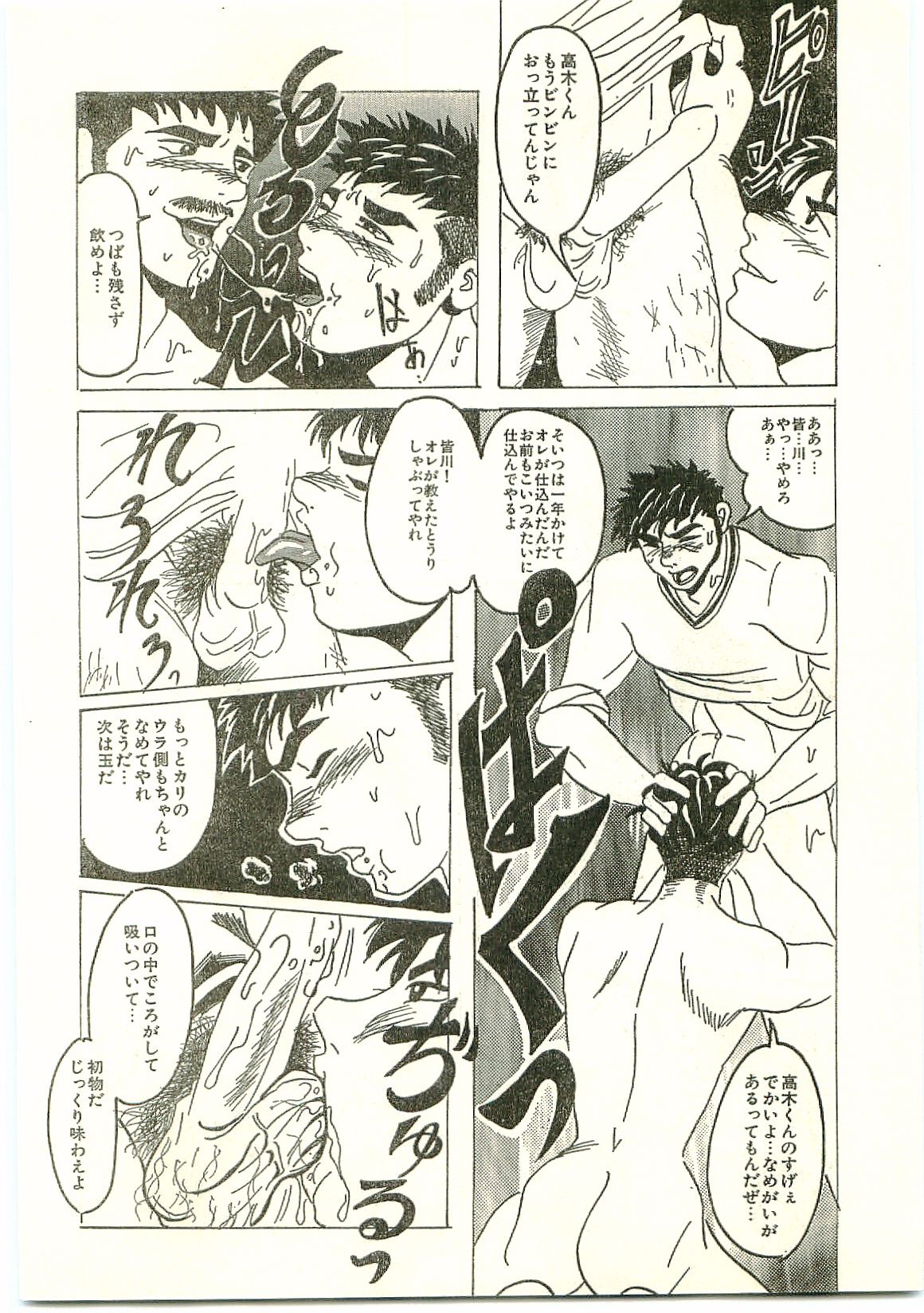 Yancha Bouzu Yoru no Kagai Jugyou - Page 12