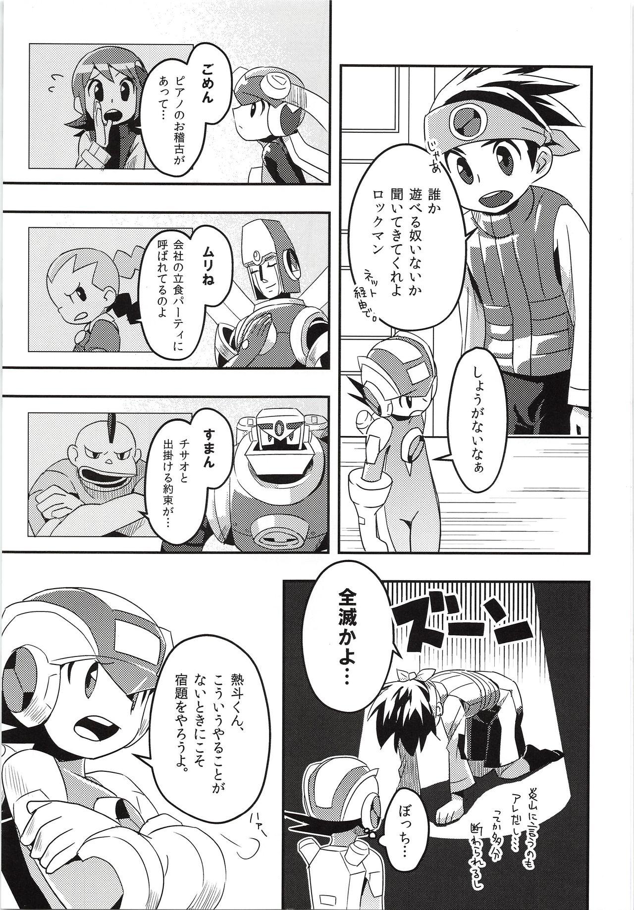 Preview page 6