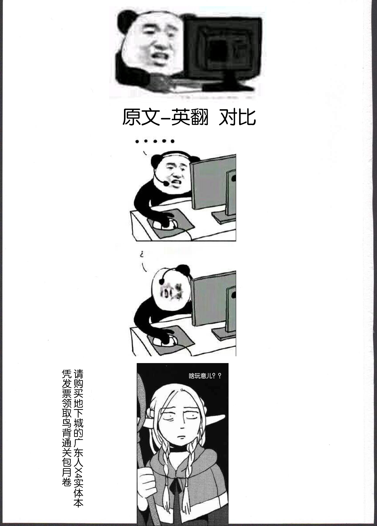Choi Meshi. - Page 22