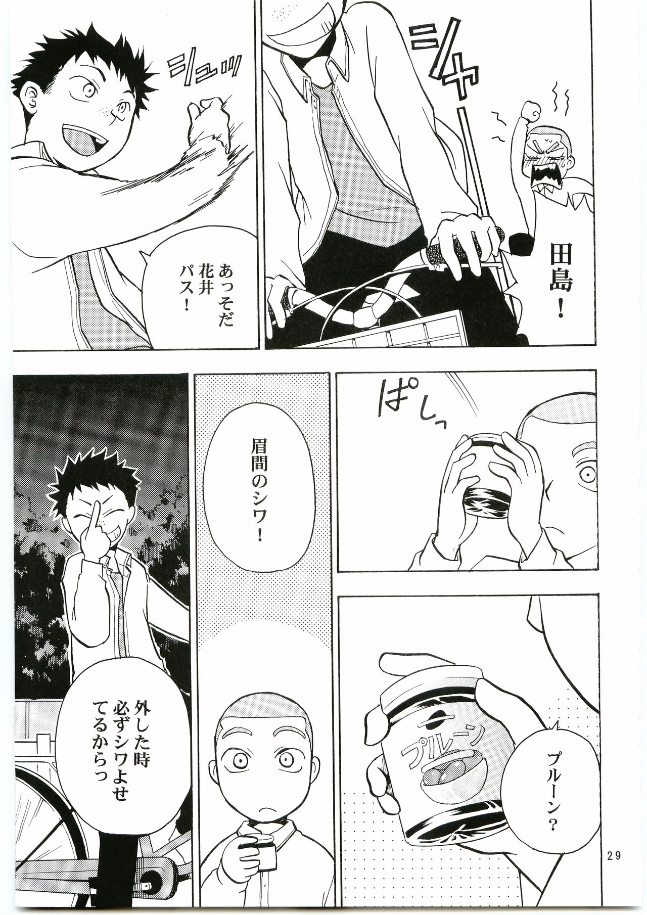 Tajima Chuuihou Ichi - Page 28