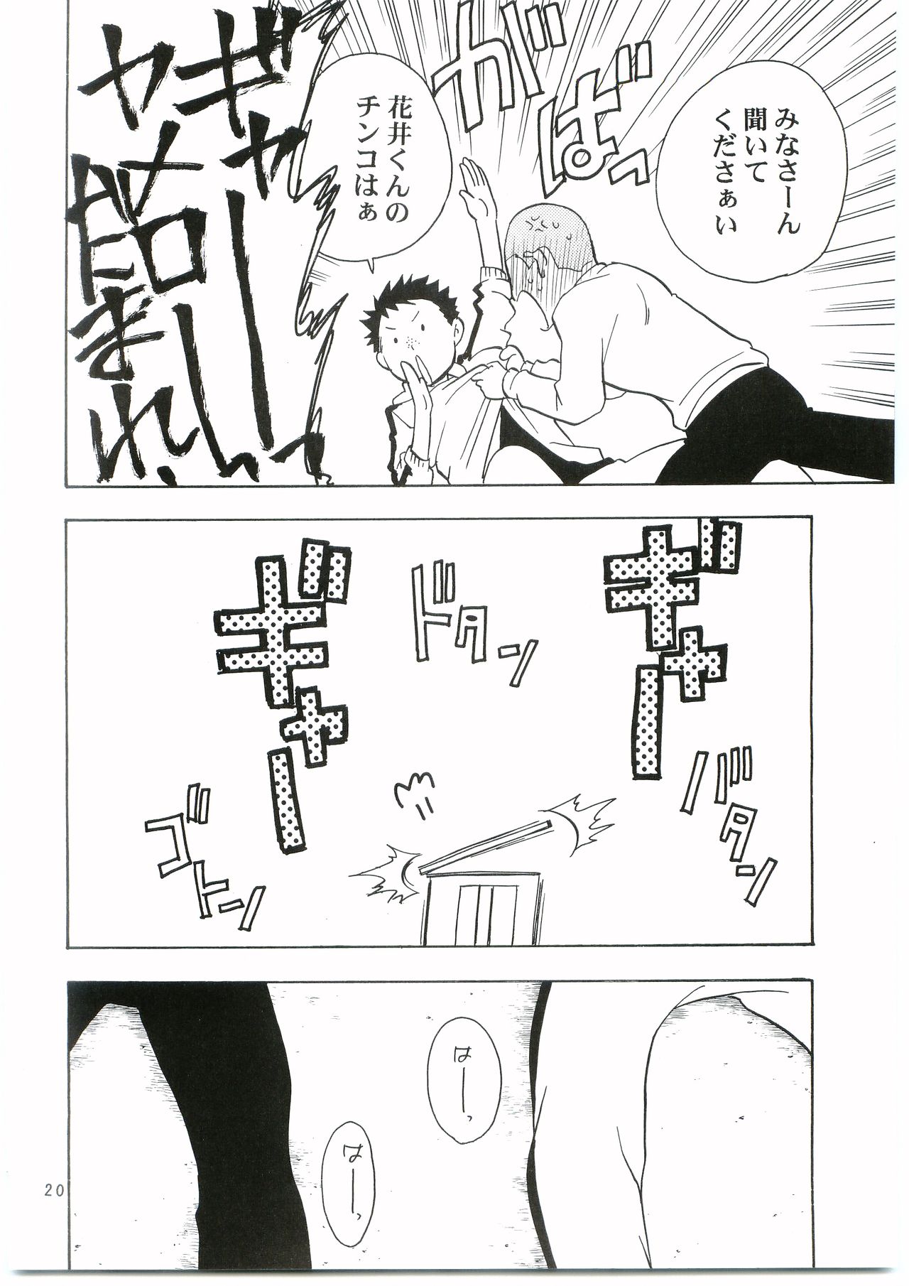 Tajima Chuuihou Ni. - Page 19