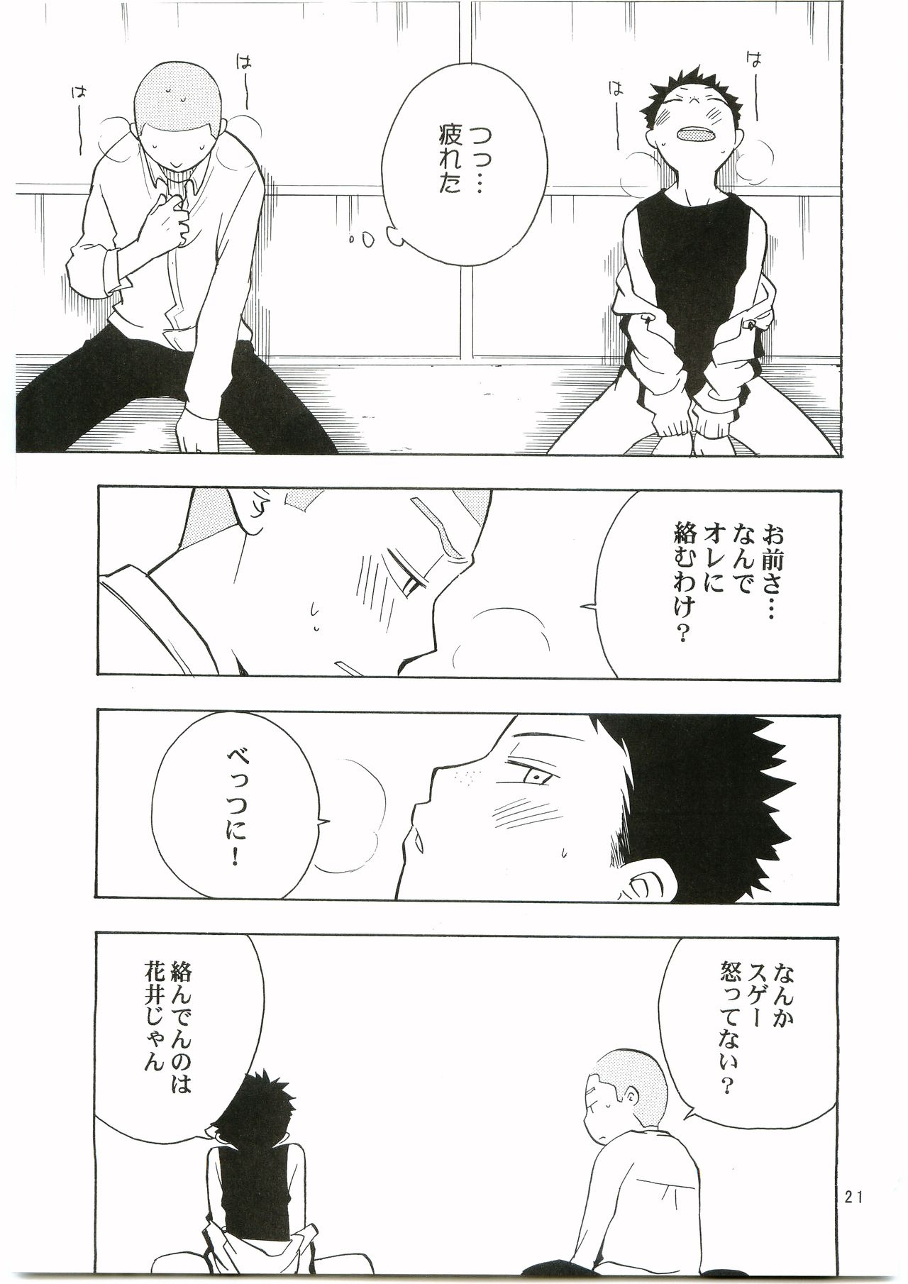 Tajima Chuuihou Ni. - Page 20