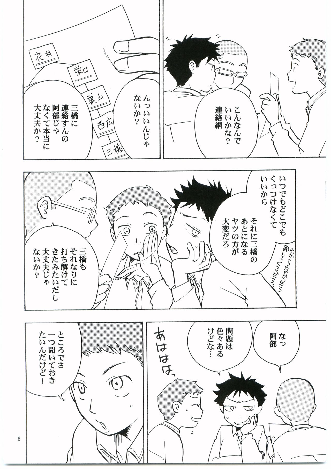 Preview page 5