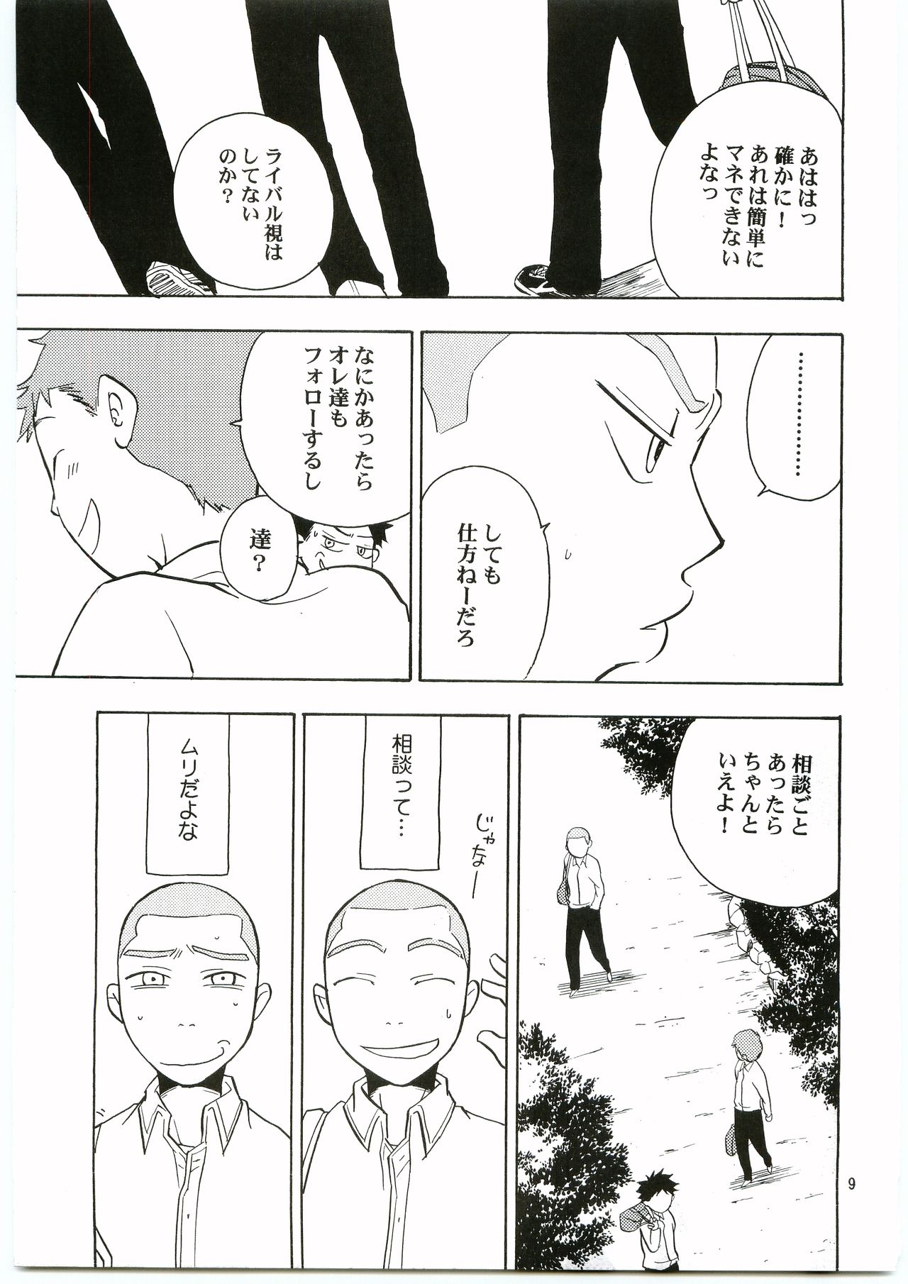 Preview page 8