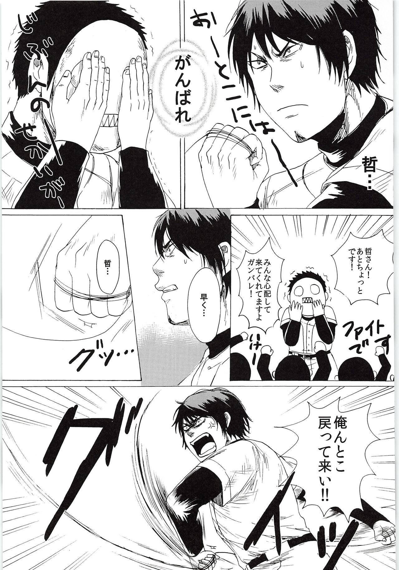Omae no Tsura dake Miteitai - Page 36