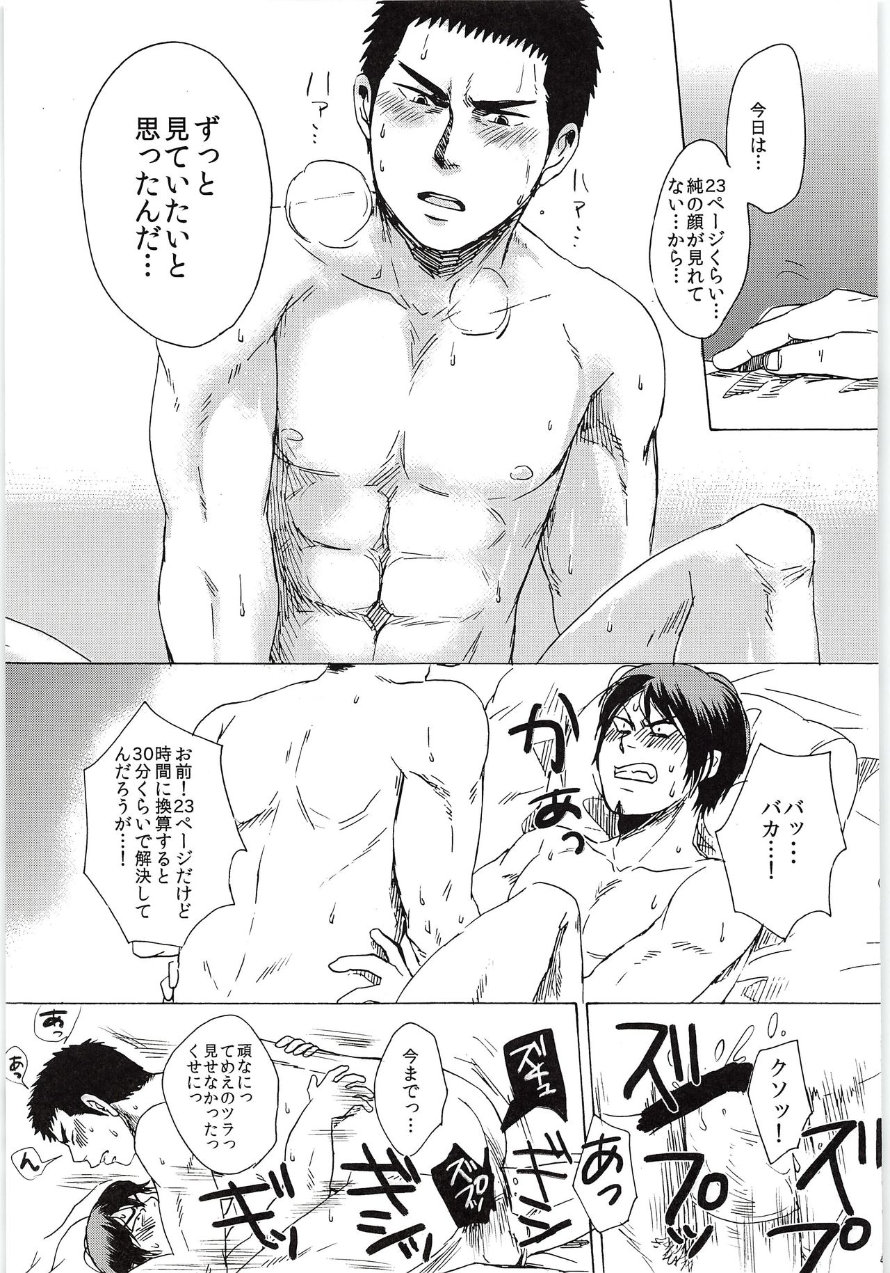 Omae no Tsura dake Miteitai - Page 42