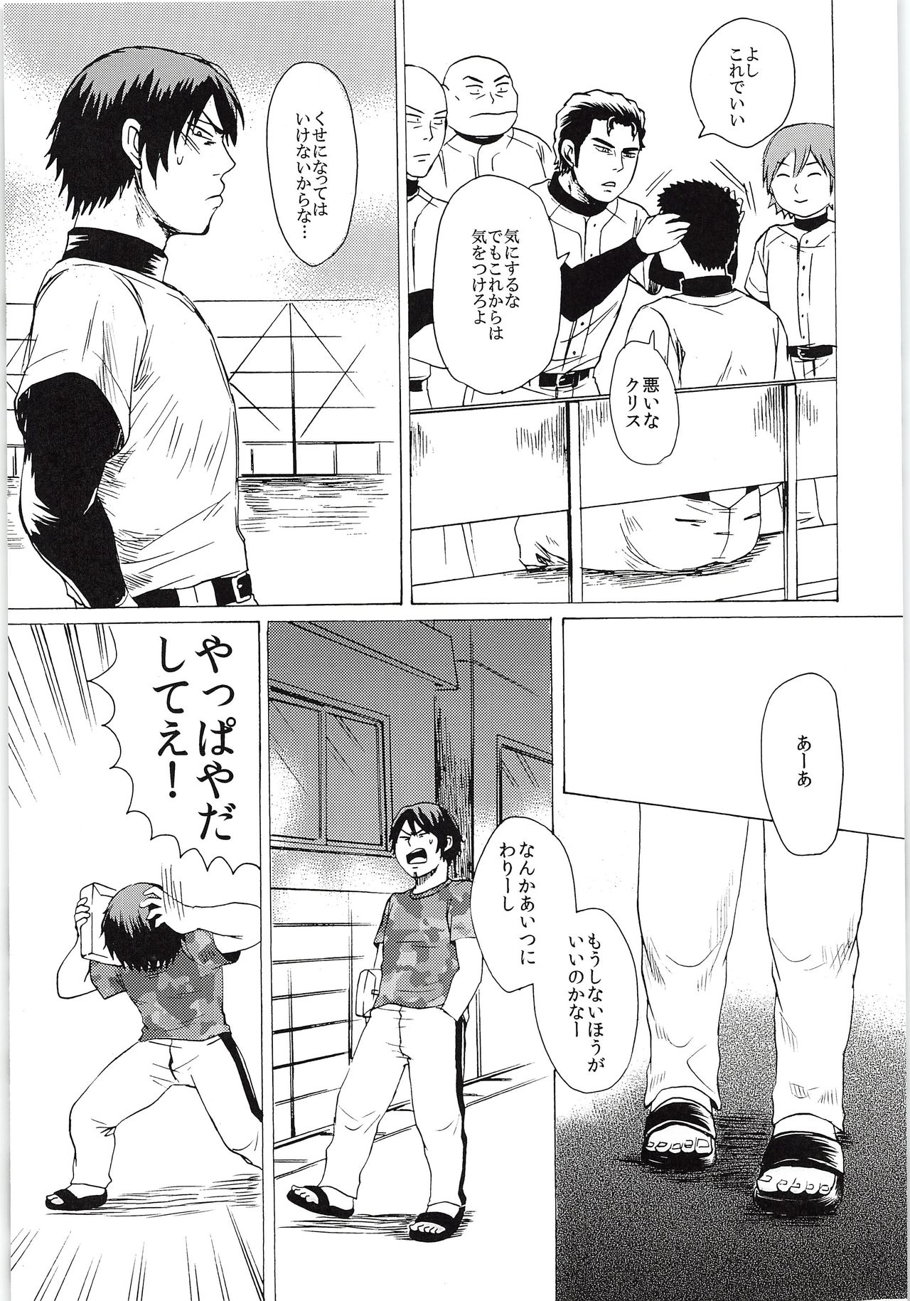 Preview page 7