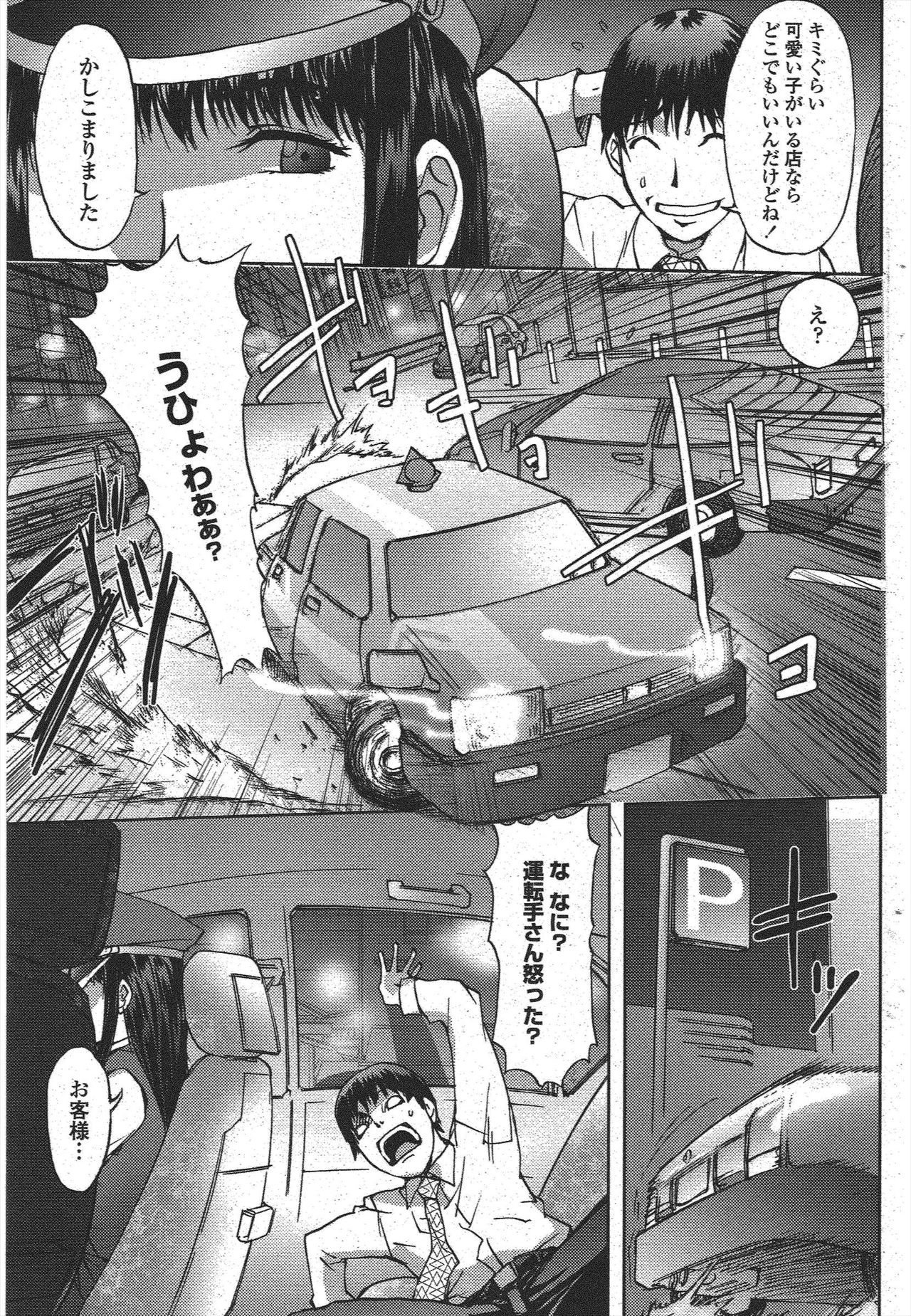 COMIC Penguin Club 2009-10 - Page 107