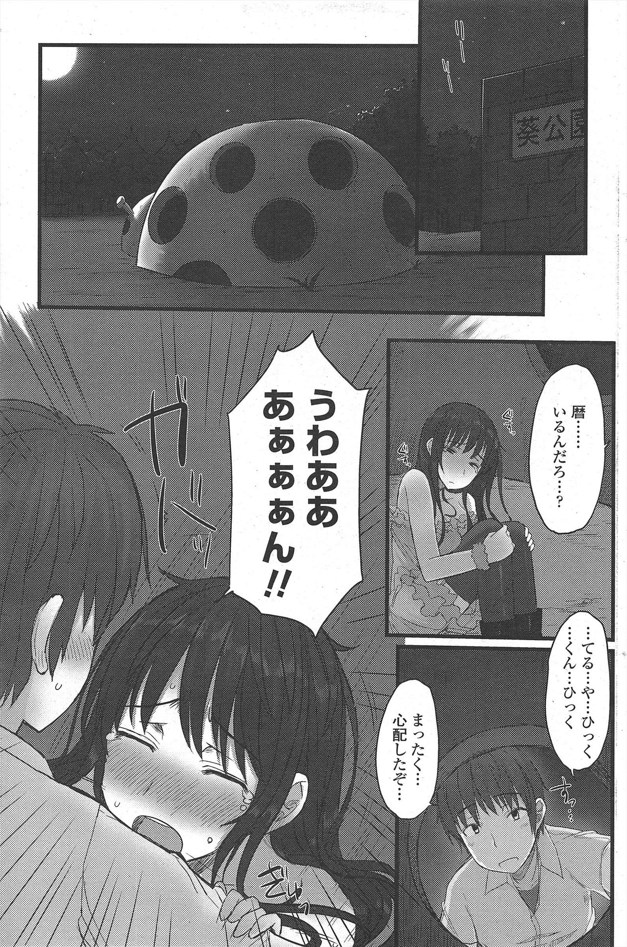COMIC Penguin Club 2009-10 - Page 127