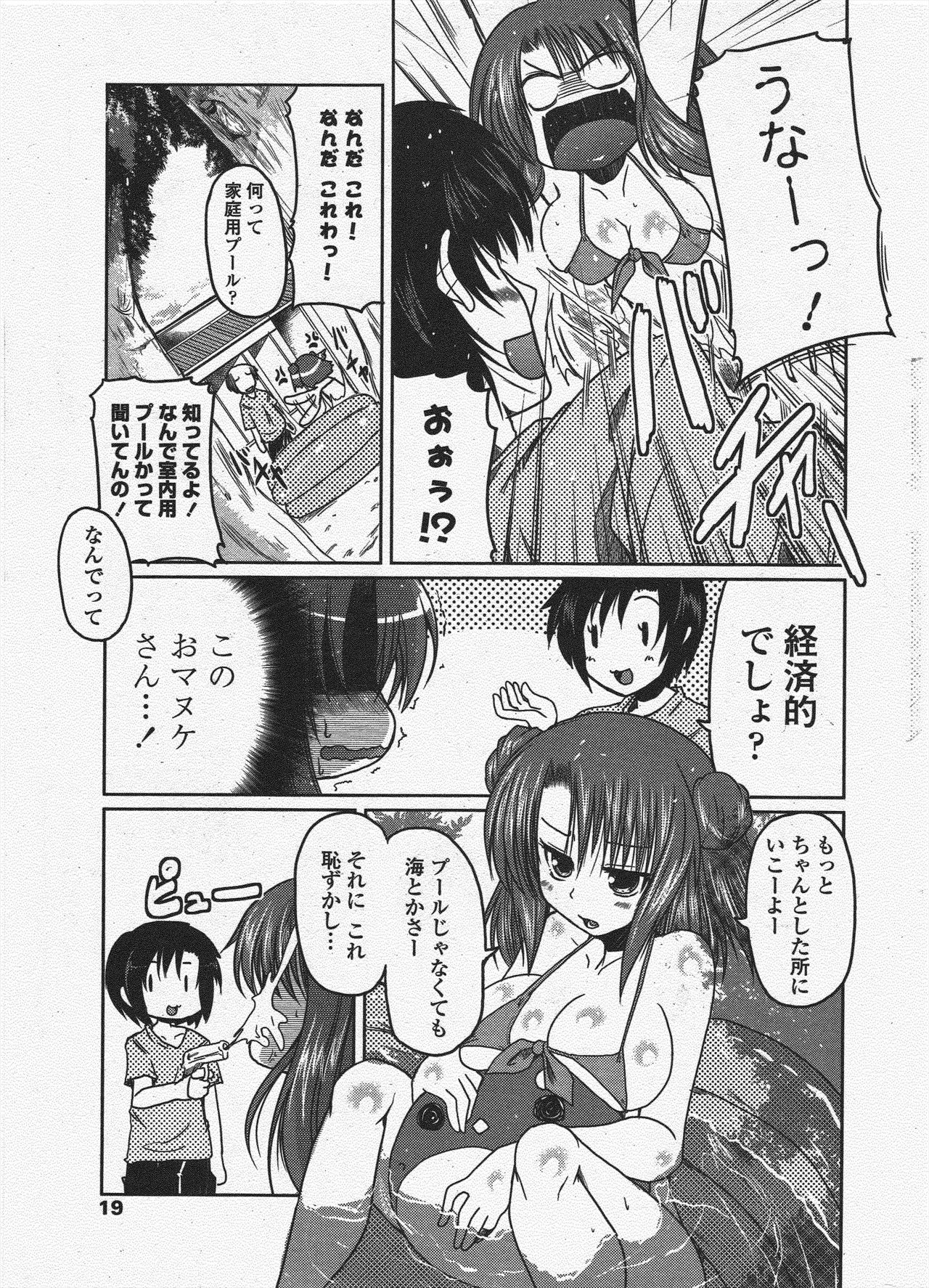 COMIC Penguin Club 2009-10 - Page 21