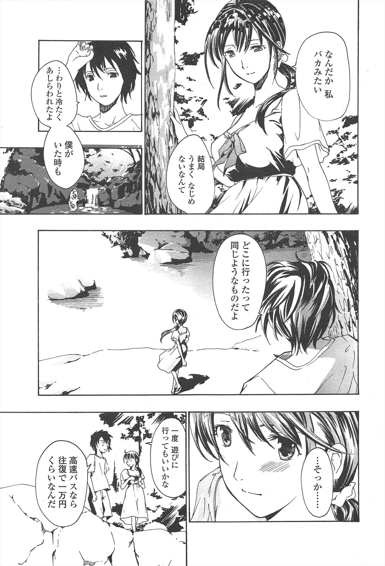 COMIC Penguin Club 2009-10 - Page 49