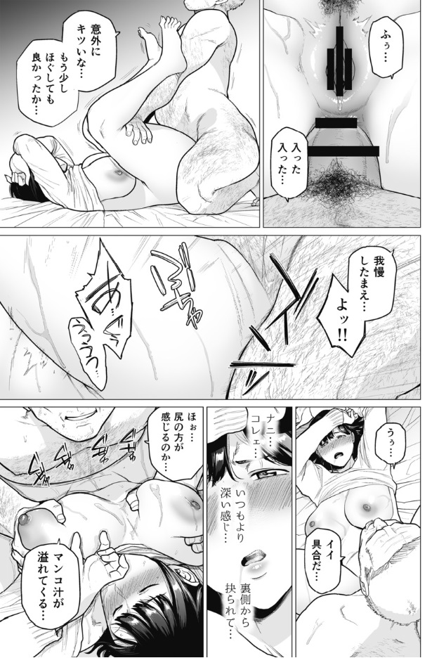 Somerare - Mizu Yari 5 - Page 11