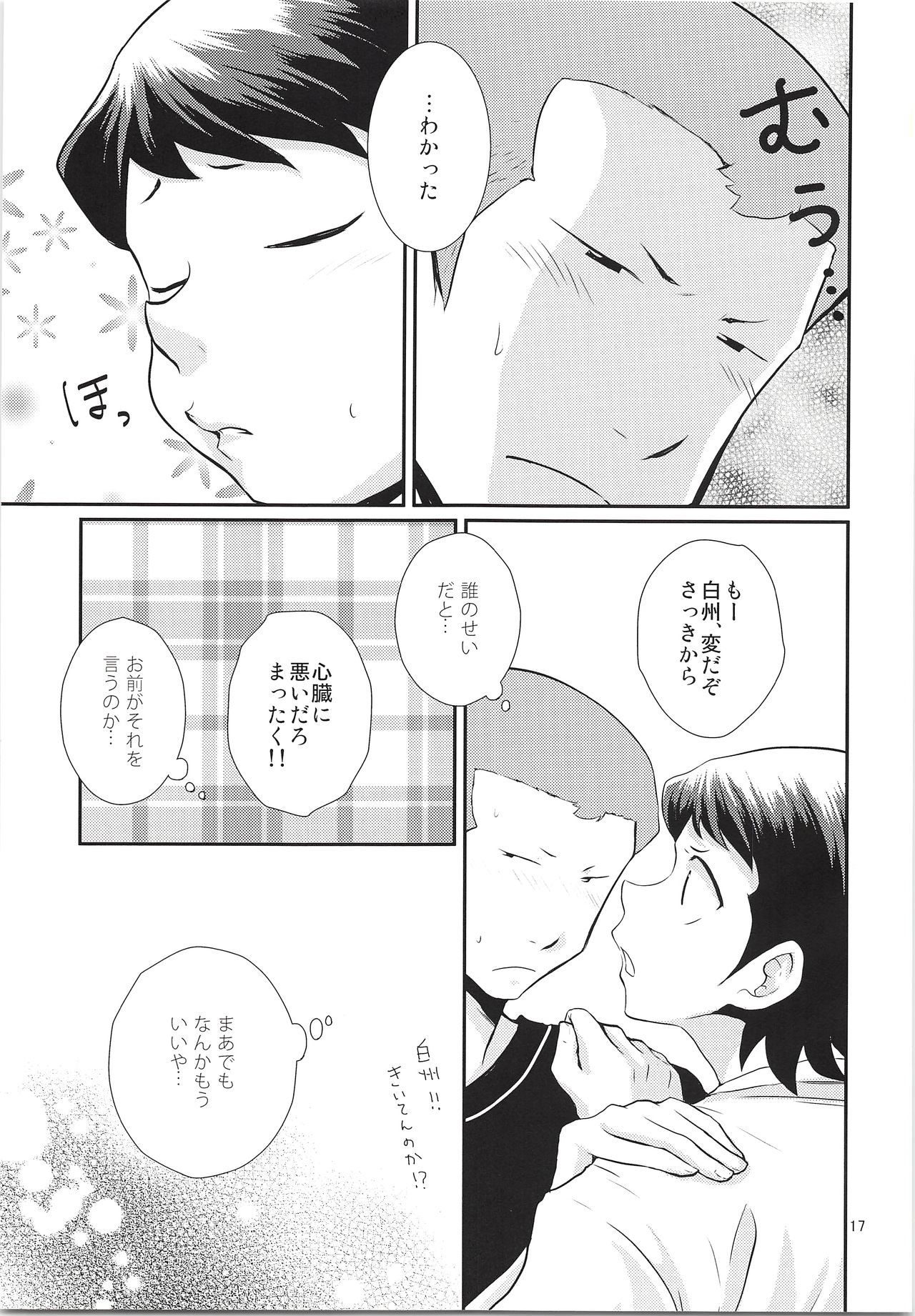 Datte Zettai Soushisouai - Page 16