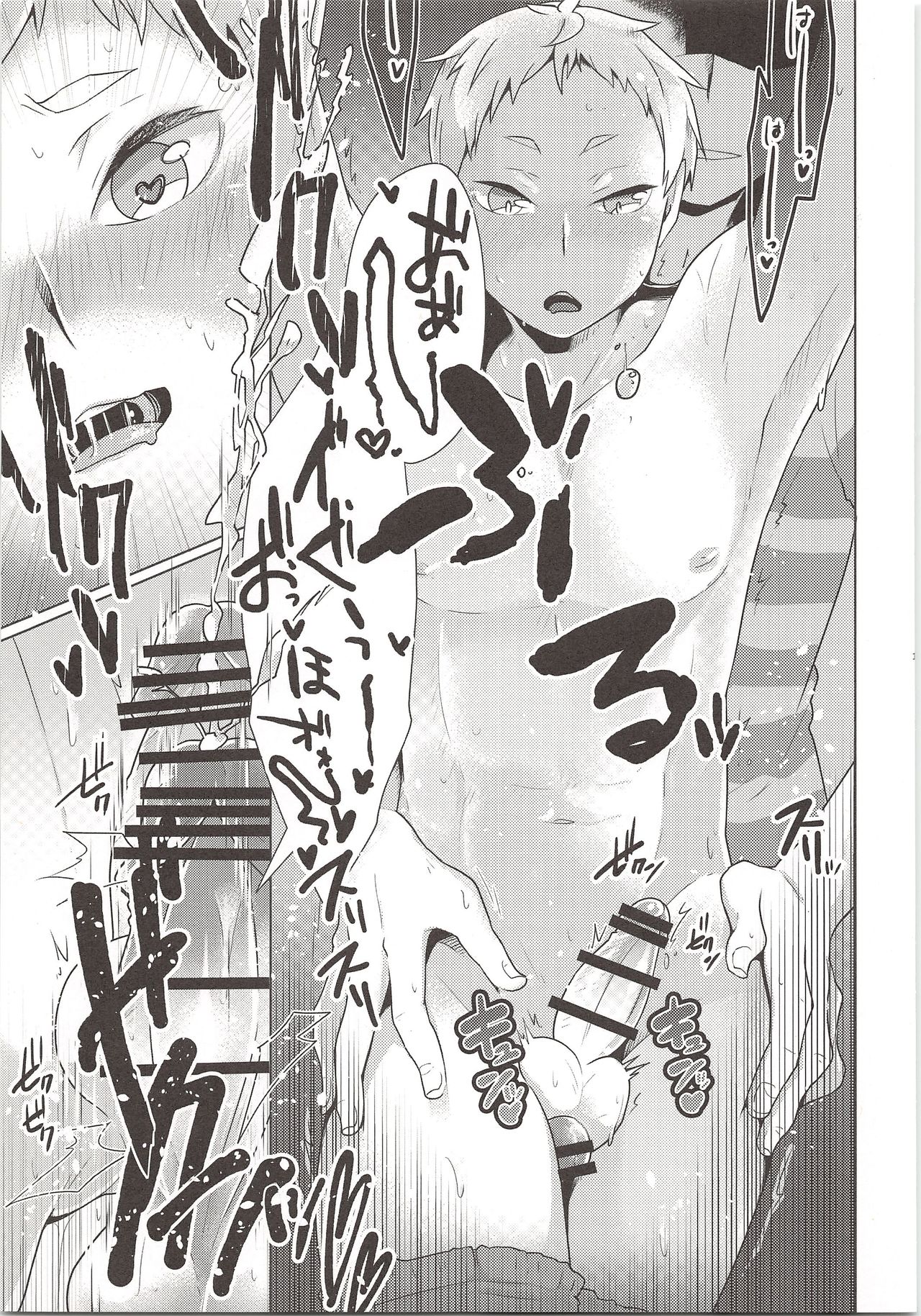 Nerima Ku Ichi Shiawasena Otoko no Hanashi - Page 10
