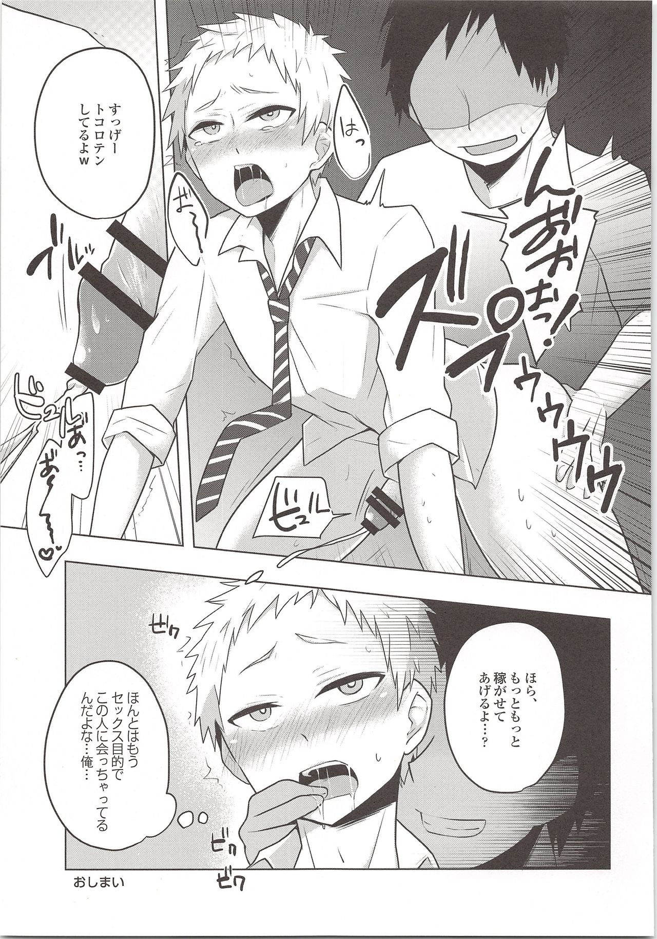 Nerima Ku Ichi Shiawasena Otoko no Hanashi - Page 40
