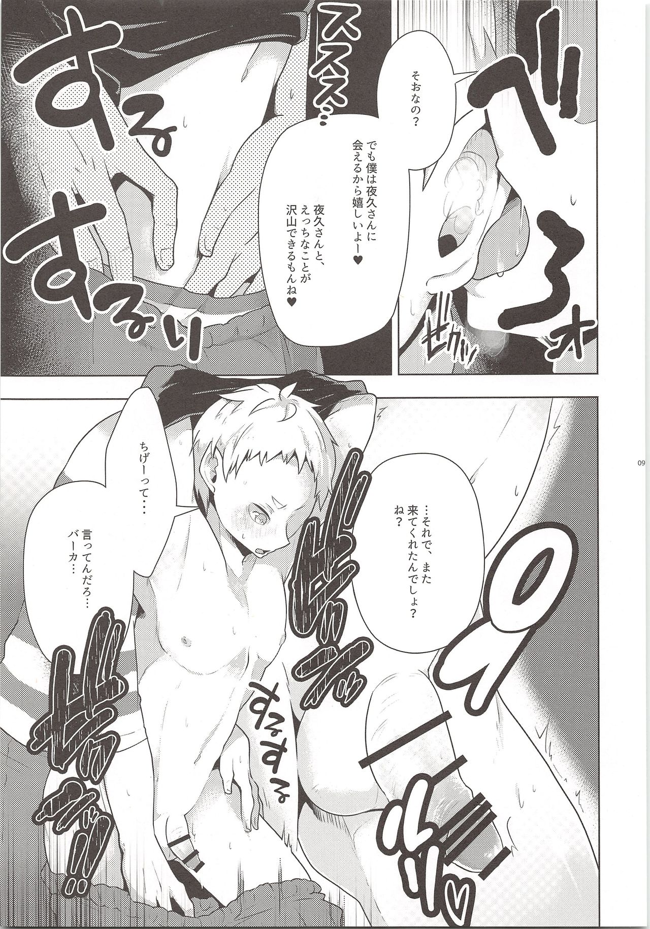 Preview page 8