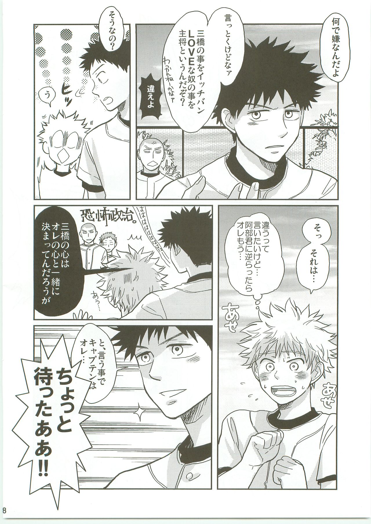 Preview page 7
