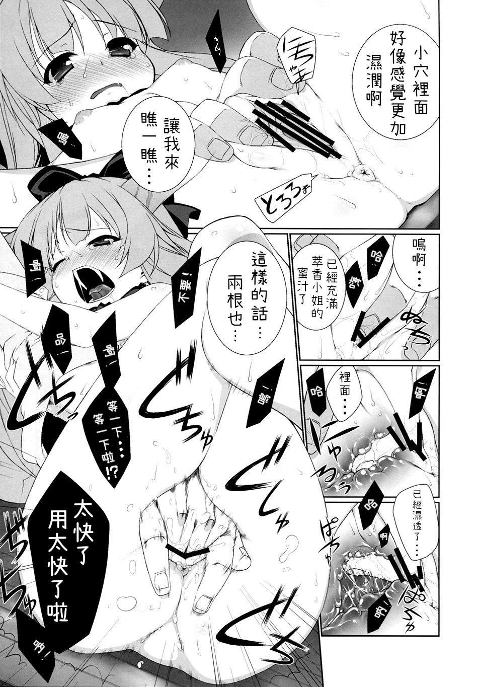 HI-Otogi Douji - Page 13