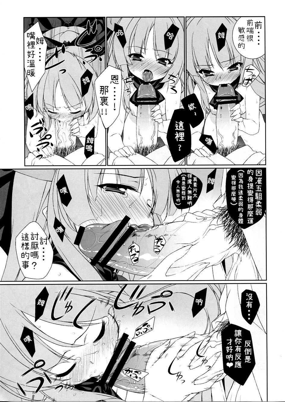 HI-Otogi Douji - Page 15