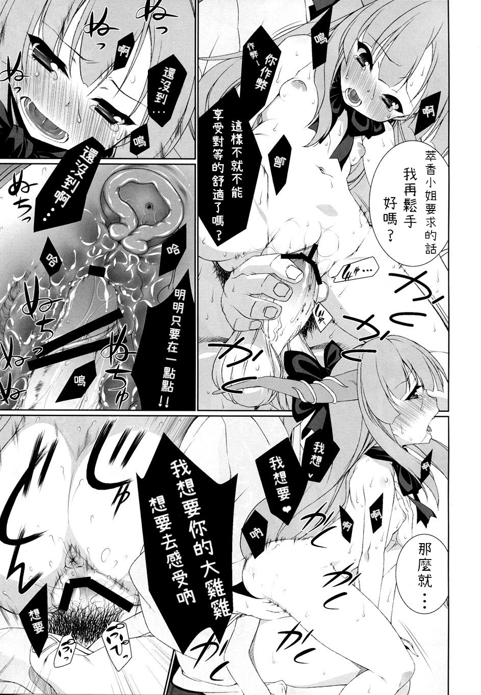 HI-Otogi Douji - Page 23