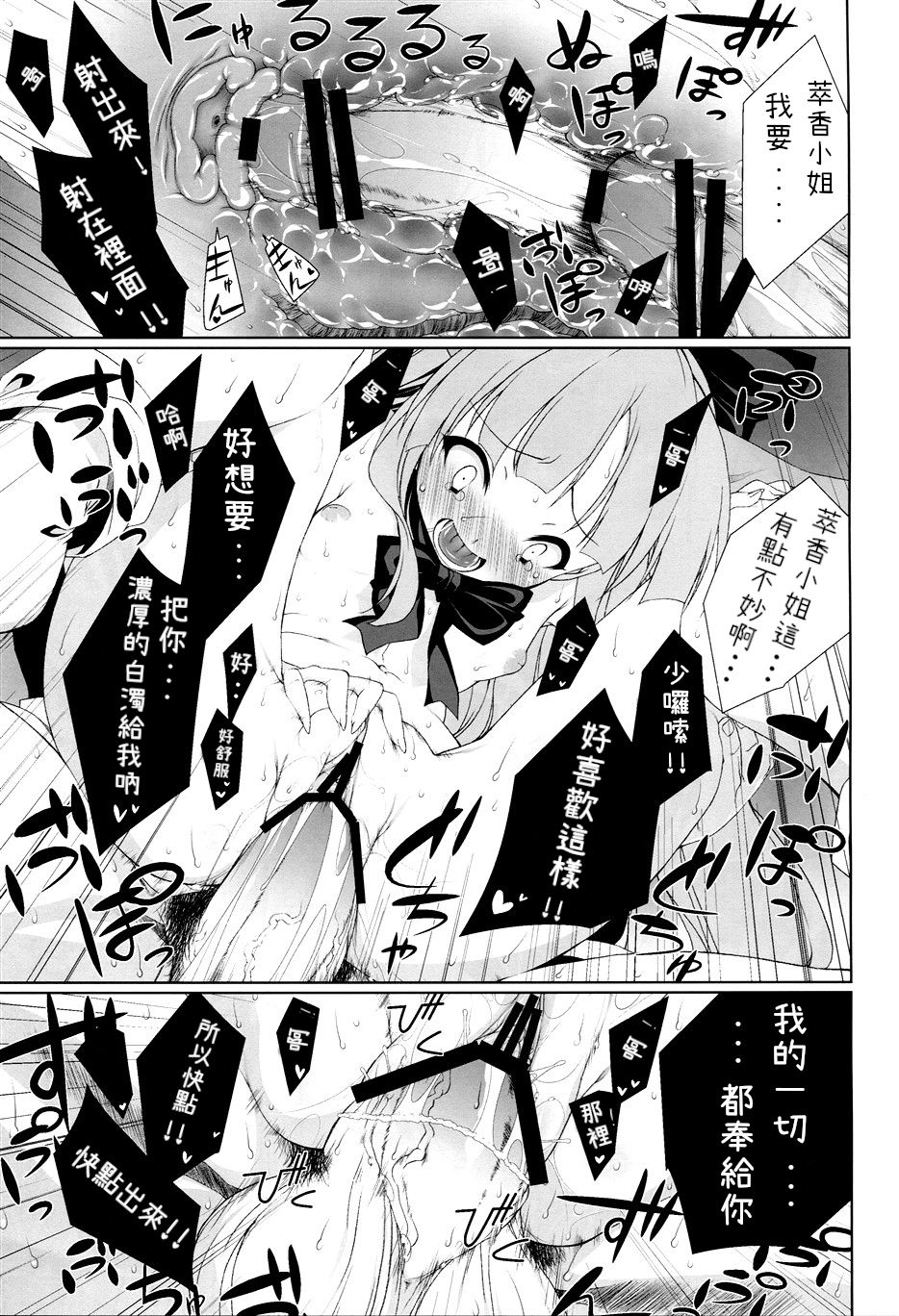 HI-Otogi Douji - Page 25