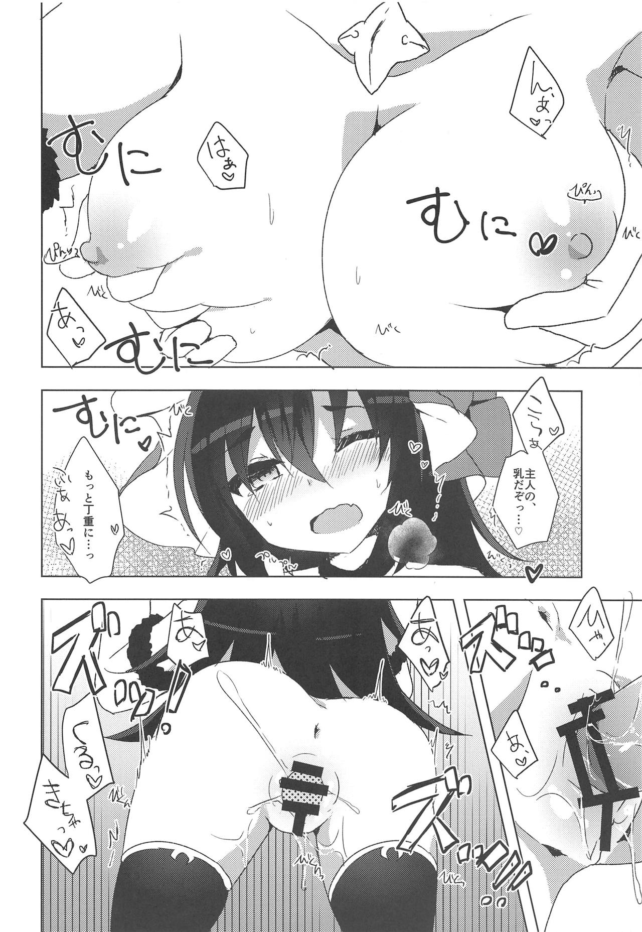 PriConne Konekone Re:Dive! 3 - Page 19