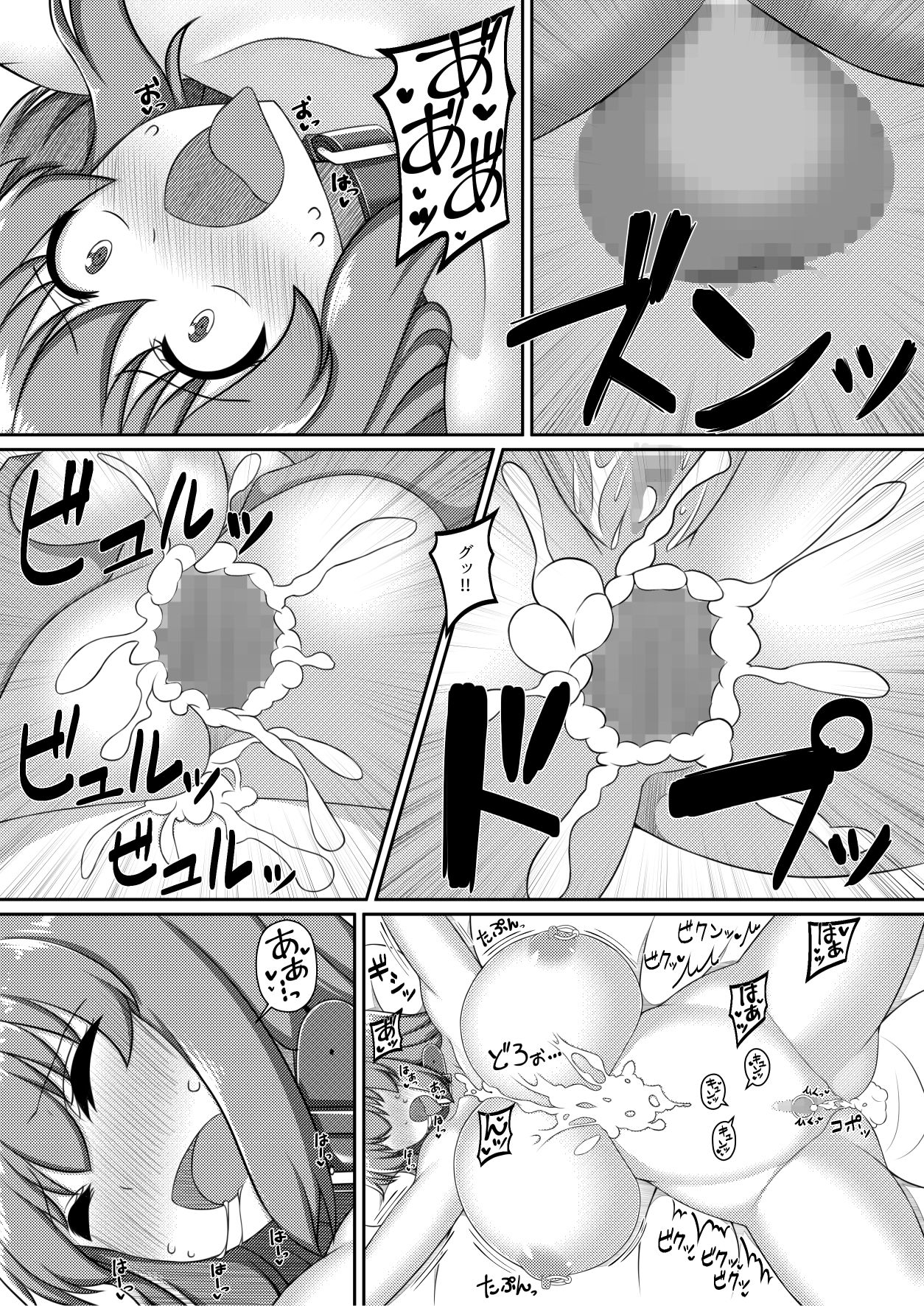 Choukyou Zumi ! - Page 24