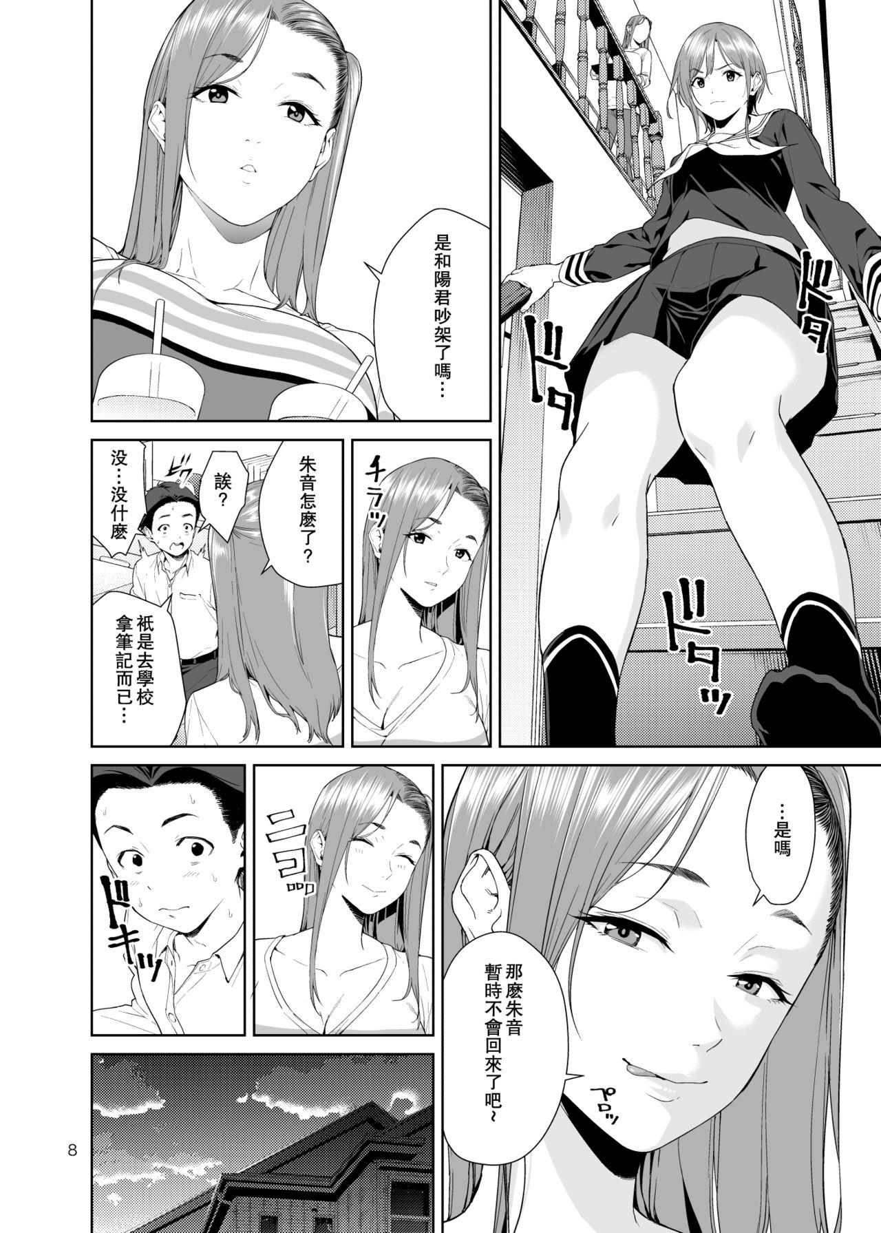 Preview page 8