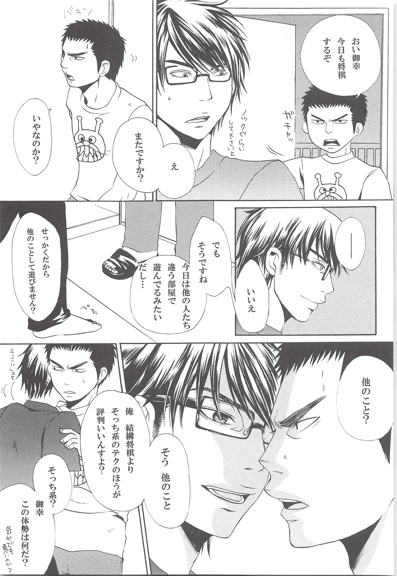 Yuuki 100% - Page 10