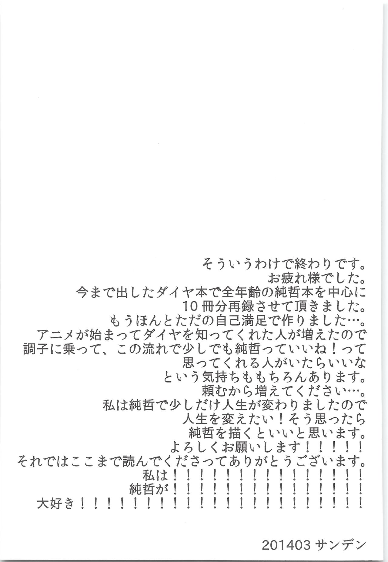 Yuuki 100% - Page 176