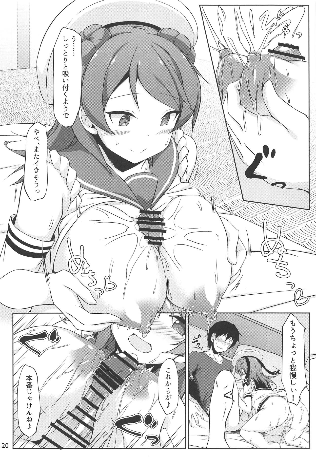 Urakaze-chan to Mainichi Icha Love Bote Ecchi! - Page 19