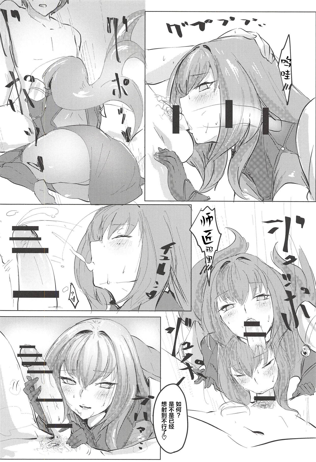Shishou Kizuna Max - Page 17