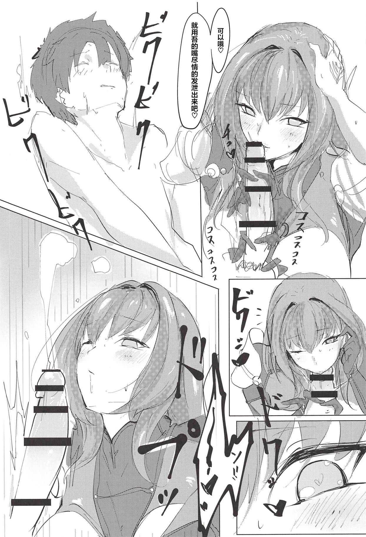 Shishou Kizuna Max - Page 18