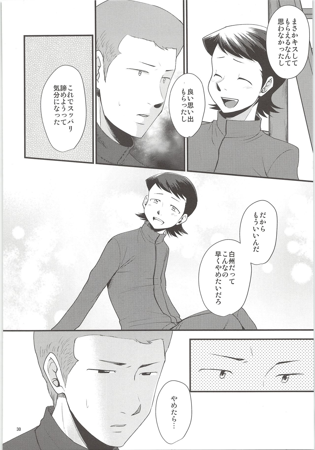 Ore no Mono ni Natteyo - Page 28